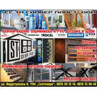 ЕС ТИ СИЛВЕР ПЛАСТ ООД